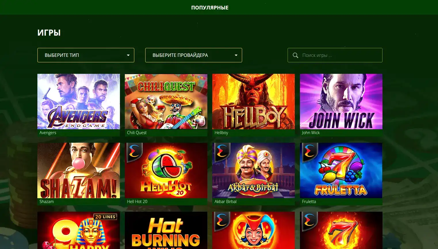Мобильный интерфейс QQBET казино со слотами